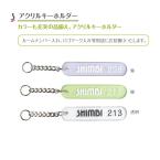 アクリルキーホルダー　UN-1　ルームキーホルダー