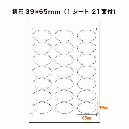 B0011-0020-oma｜ステッカー 楕円 透明PET attaにおまかせ｜飲食