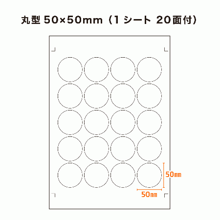 B0011-0023｜ステッカー 丸型 クラフト データ入稿｜飲食店用品・印刷