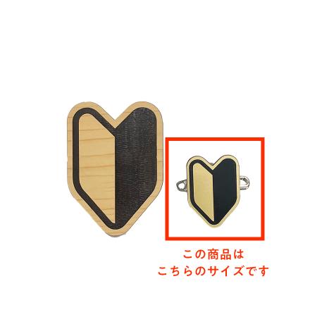 AONP-0015｜初心者マークバッジ 初心者マーク型(小) 二層板 21×30mm