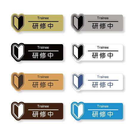 研修中バッジ　初心者マーク型　二層板 70×25mm　ピン・クリップ両用タイプ