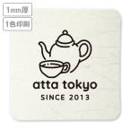 高級名入れコースター(和紙)　1mm厚 90mm角型　1色印刷 【データ入稿】　※沖縄・離島 送料別途