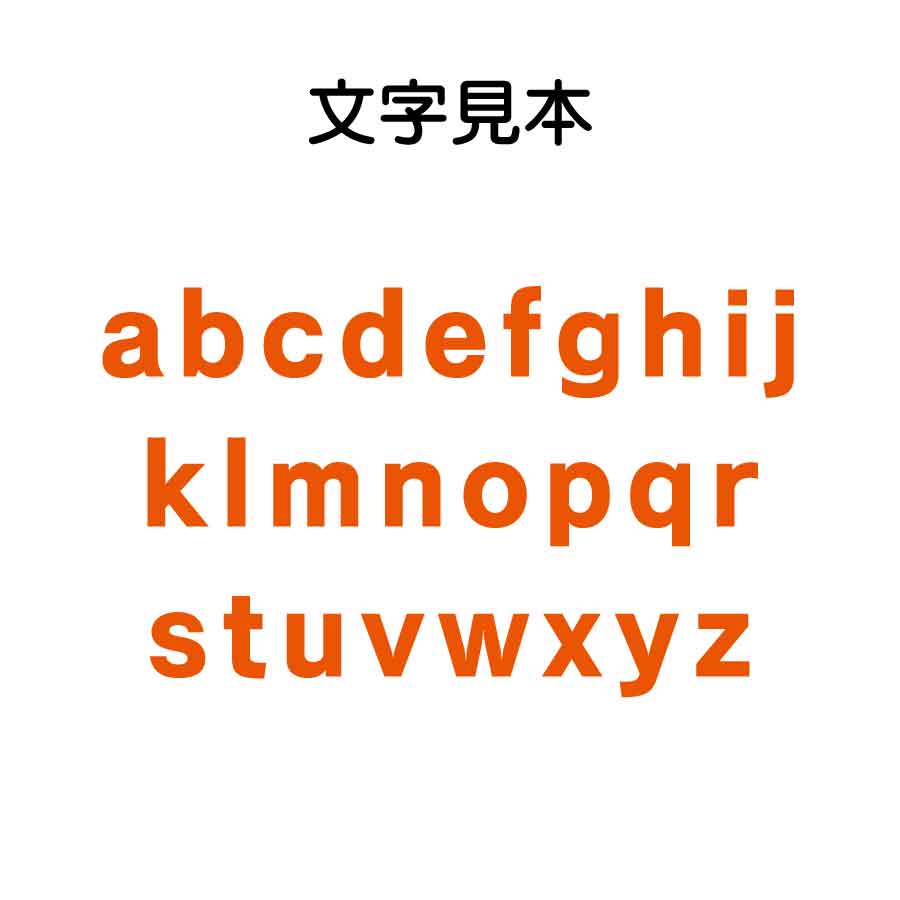 B0009 0010 オリジナル一文字スタンプ ゴシック体 アルファベット小文字 ミニスタンプ 直径10mm枠内 飲食店用品 印刷通販のatta アッタ