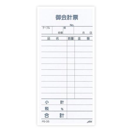 会計伝票　単式　1セット:10冊入り　PS-05 えいむ(Aim)