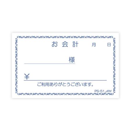 会計伝票　単式・精算書　1セット:10冊入り　PS-51 えいむ(Aim)