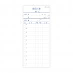 会計伝票　複写　1セット:10冊入り　PS-11 えいむ(Aim)