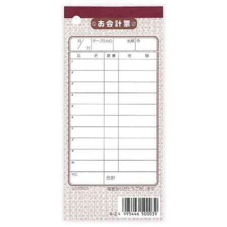 会計伝票　単式　1セット:10冊入り　伝票-3 シンビ(SHIMBI)