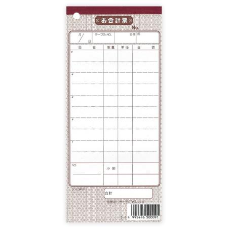 会計伝票　複写　1セット:10冊入り　伝票-9 シンビ(SHIMBI)