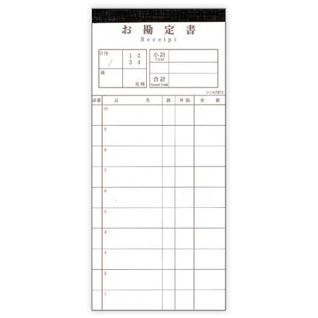 会計伝票　複写　1セット:10冊入り　伝票-15 シンビ(SHIMBI)