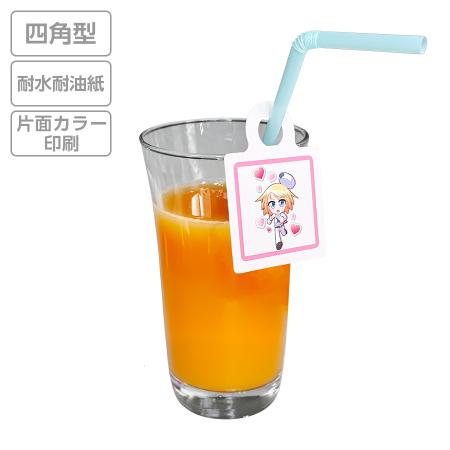 オリジナルストロータグ　耐水耐油紙 四角型　片面カラー 【データ入稿】