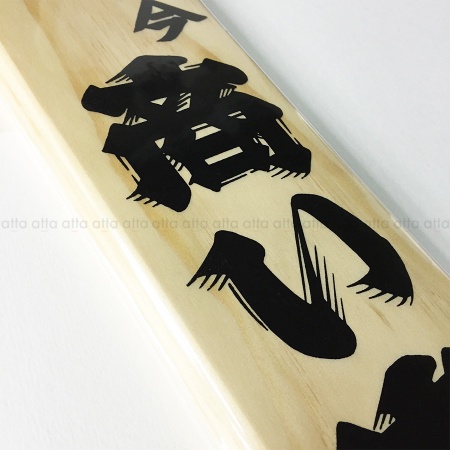 木理-4-白木｜営業中サイン 木理-4-白木 木製 表:商い中 裏:仕度中