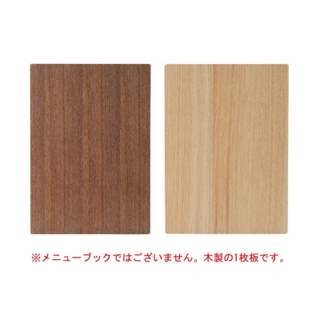 木製メニューボード　A4・両面使用可 WB-A4 基本ボード(合板) えいむ(Aim)