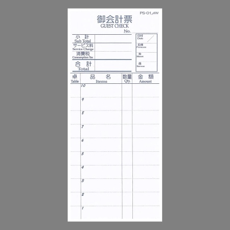 PS-01｜会計伝票 複写 1セット:10冊入り PS-01 えいむ(Aim)｜飲食店