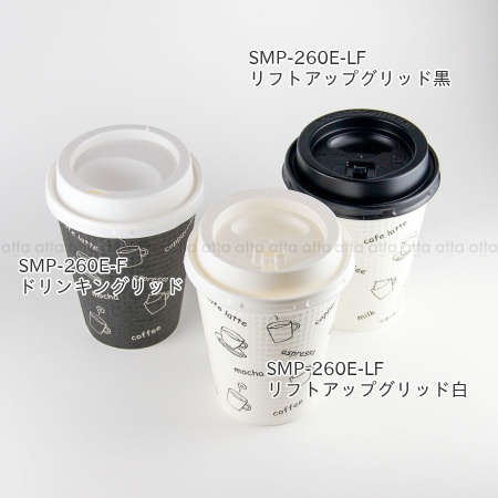 SMP-260E-F-DLW｜紙コップ用フタ 口径79.0mm 3,000個 SMP-260E-F ド