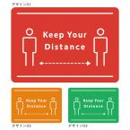 フロアサイン　Keep Your Distance　B4サイズ 1セット8枚 表面フロアサイン用ラミネート加工(裏面のりつき)