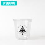 名入れU底プラカップ　330ml(※PET製)　1色 片面印刷 1,000個から　※北海道・沖縄・離島 送料別途