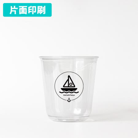 名入れU底プラカップ　370ml(※PET製)　1色 片面印刷 1,000個から　※北海道・沖縄・離島 送料別途