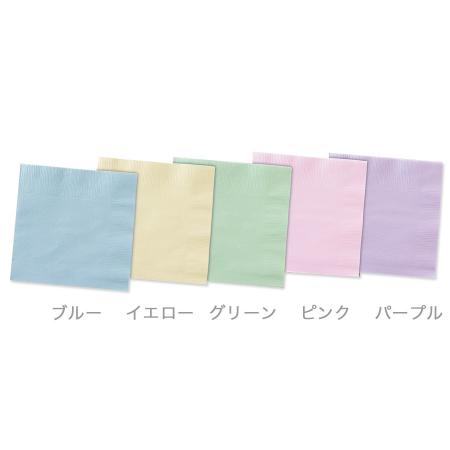 カラー4ッ折ナプキン 全5色 10,000枚 125x125mm カラー4ッ折ナプキン色ちかる