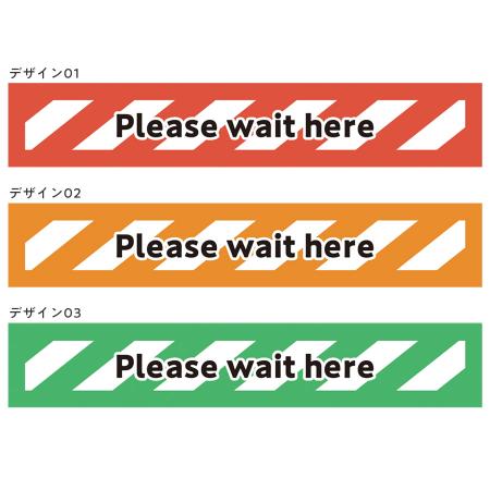 フロアサイン　Please wait hereライン　W420×H74mm 1セット8枚 表面フロアサイン用ラミネート加工(裏面のりつき)