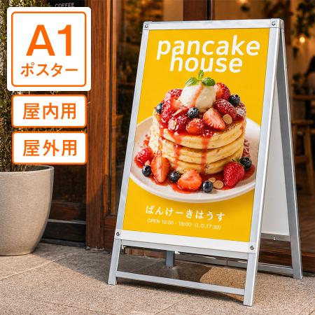 A1ポスター　片面印刷　大伴インクジェット出力