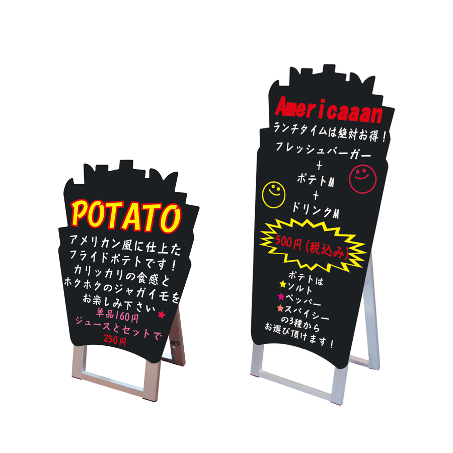 Fpt ポップルスタンド看板シルエット Fpt フライドポテト形 ボードマーカー用 飲食店用品 印刷通販のatta アッタ