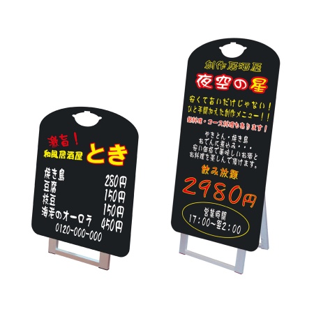 ポップルスタンド看板シルエット NBE　ナベ形　ボードマーカー用
