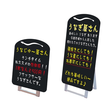 ポップルスタンド看板シルエット UNA　うなぎ形　ボードマーカー用