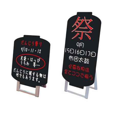 ポップルスタンド看板シルエット CHO　提灯形　ボードマーカー用