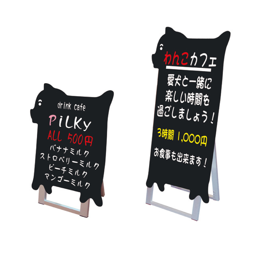 Dog ポップルスタンド看板シルエット Dog イヌ形 ボードマーカー用 飲食店用品 印刷通販のatta アッタ