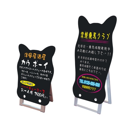 ポップルスタンド看板シルエット UMA　馬形　ボードマーカー用