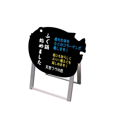 ポップルスタンド看板シルエット FUGY　ふぐ形　ボードマーカー用
