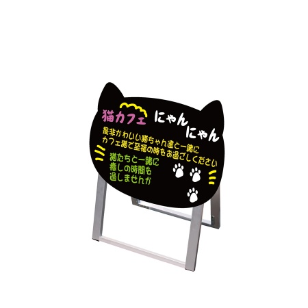 ポップルスタンド看板シルエット CAFY　ネコ形　ボードマーカー用