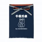 帆前掛け(全2色)　MANEKINEKO 2　【WEB編集】