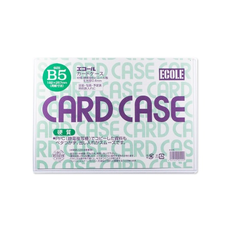 カードケース硬質　B5・非転写タイプ　0552-0105