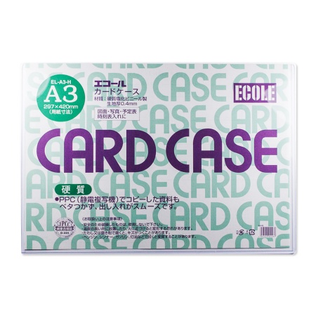 カードケース硬質　A3・非転写タイプ　0552-0003