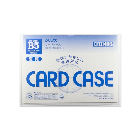 カードケース硬質・エコロジー　B5・非転写タイプ　0993-0506