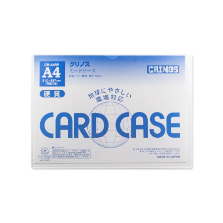 カードケース硬質・エコロジー　A4・非転写タイプ　0993-0501