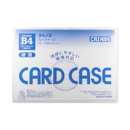 カードケース硬質・エコロジー　B4・非転写タイプ　0993-0505