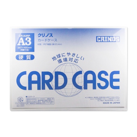 カードケース硬質・エコロジー　A3・非転写タイプ　0993-0500