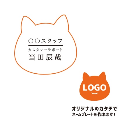 ネームプレート オリジナル 二層板 彫刻 オリジナル名入れ ピン・クリップ両用タイプ ※文字打ち換え制作代込み　オリジナルカタチ