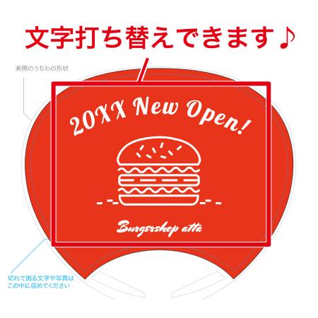 UCHIWA-102｜【自分でデータ編集】オリジナルうちわ バーガー