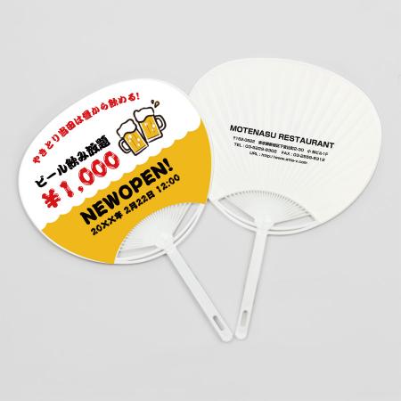 【自分でデータ編集】オリジナルうちわ NEW OPEN デザイン付き 柄付きポリうちわ UCHIWA-99