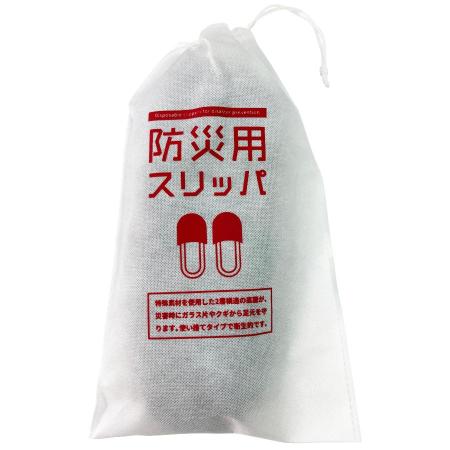 防災用使い捨てスリッパ　280mm 50足　不織布袋入　※沖縄・離島 送料別途