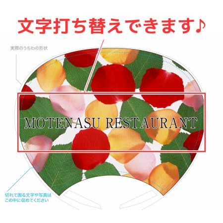UCHIWA-85｜《自分でデータ編集》オリジナルうちわ ボタニカル