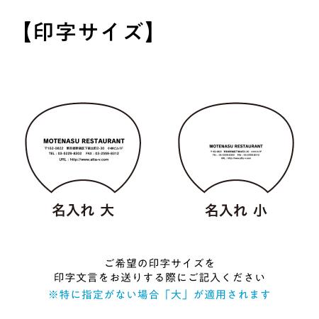 UCHIWA-10｜オリジナルうちわ BEER イエロー デザイン付き 柄付きポリ