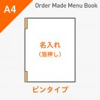 オーダーメイドメニューブック A4・4ページ ピンタイプ 箔押し1色1箇所 ※受注生産品
