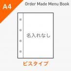 オーダーメイドメニューブック A4・4ページ ビスタイプ 名入れ無し ※受注生産品