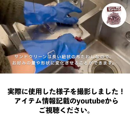 ｜業務用布タワシ サンドクリーン 荒目茶 1個 アサヒサン