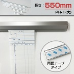 伝票ホルダーケース　差し込みタイプ　PH-1T アルミ伝票ホルダー大・両面テープ えいむ(Aim)