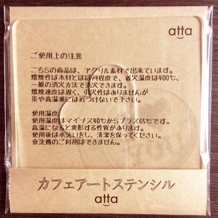 カフェアートステンシル　ハート　LAS-0001　4573169220016